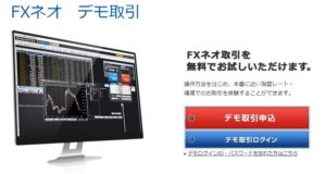GMOクリック証券「FXネオ　デモ取引」